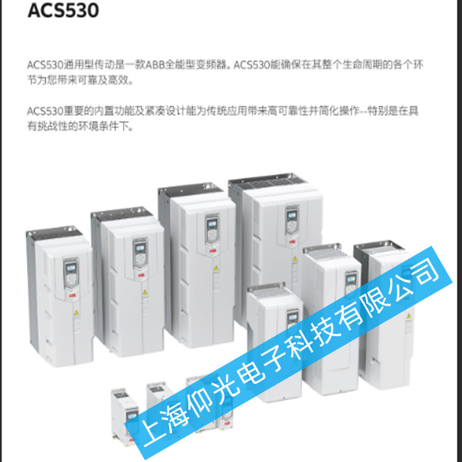 ABB׃lACS530F(xin)늙Cؓ(f)dͻȻôS